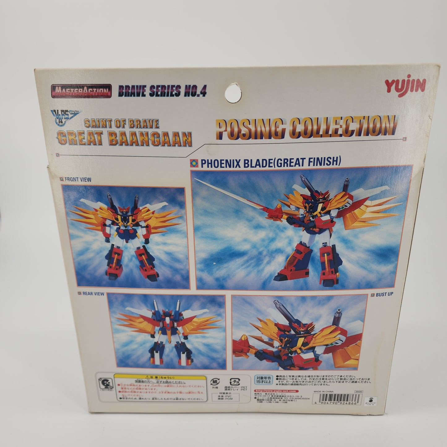 Saint of Brave Great Baangaan Brave Series #4 Master Action Figure NIB