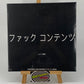 Greg Puciato Fuck Content (Limited Edition Orange Vinyl) 214/500 Hand Numbered