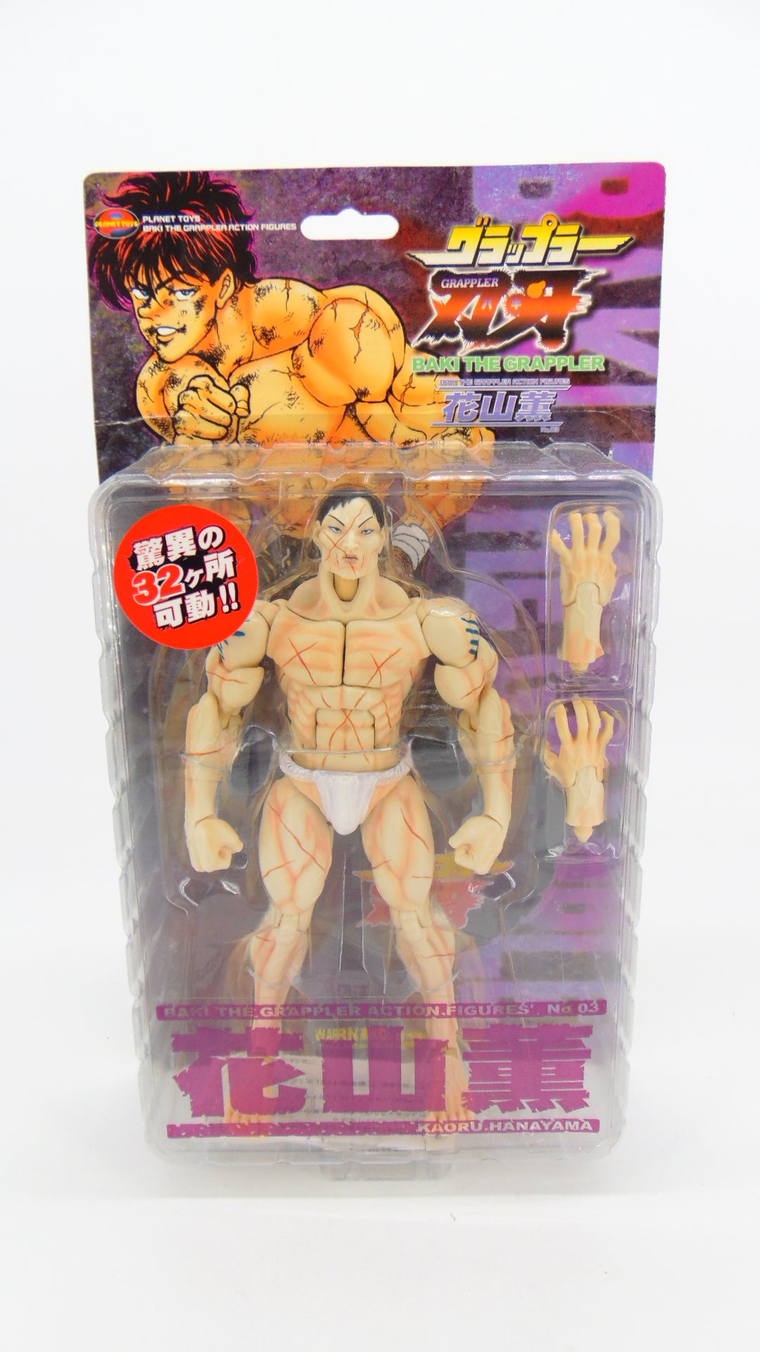 Planet Toys Baki The Grappler Kaoru Hanayama Otokodachi Ver. Figure